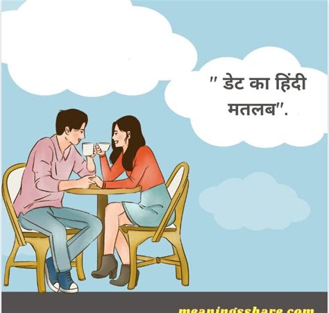 Casual dating meaning in hindi